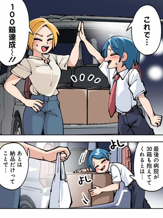 【漫画】喧嘩ばかりの新入社員男女の気持ちをひとつにしたコンビニクレープ…仲直りさせるほどの至福のスイーツ・ハーモニーとは_22