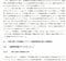 管理不足について記述された報告書