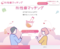 「AI性癖マッチング」サイトのトップページ