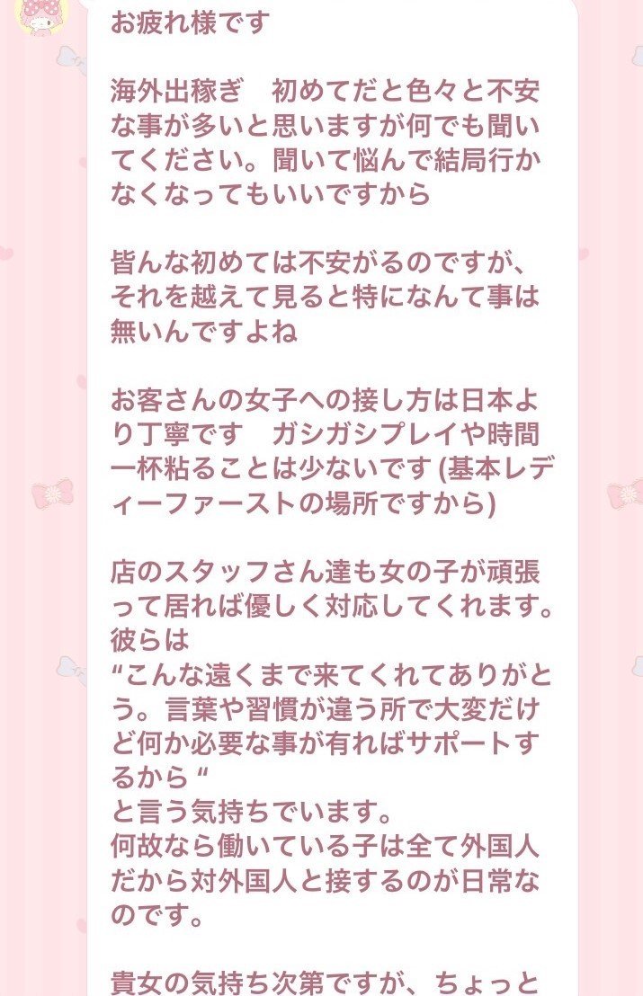 〈海外で売春する日本人女性が増加〉巨大LINEグループやSNSのDMでスカウトが勧誘。有名セクシー女優はひと晩「500万円」の値がつくことも_6