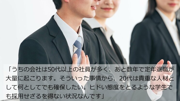 老舗企業に「なぜもっと大きい会社にならなかった？」就活生の質問がSNSで賛否…「会社は僕に何をしてくれるのか？」令和の“モンスター就活生”に採用担当者の嘆き _6