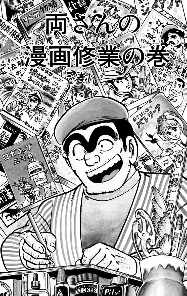 漫画の続きは下のボタンから！
