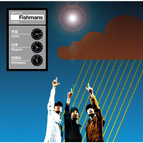 「世田谷三部作」の最後の作品であり、彼らにとって最後のスタジオ・アルバムとなった『宇宙 日本 世田谷』。写真は『宇宙 日本 世田谷 [SHM-CD]』（2016年9月7日発売、UNIVERSAL MUSIC JAPAN）のジャケット