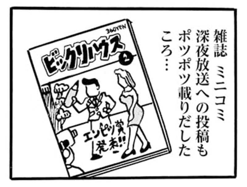【漫画】何をやっても失敗だらけの石川少年「そんな不器用なボクを笑ってくれるならそれでいいじゃん！」といつの間にか人前で…(0)_12