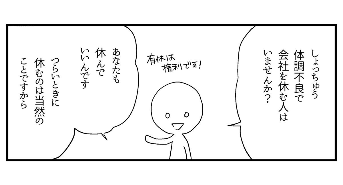 【漫画】思い当たることがないのに涙が止まらないのは「感情が麻痺しているだけ」で、あなたの心は限界を迎えている可能性があります(3)_34