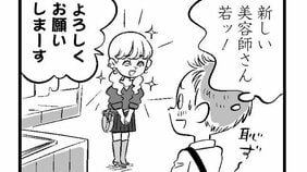 【漫画】他人の「ハゲ」「薄毛」を指摘しづらい風潮は「いい世の中になった」のか「昔のほうがよかった」のか。1つだけ間違いなく言えることとは?