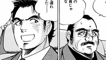 “頭の良さ”とは何のこと？　学生時代は吸収する能力、社会人はその正反対の…『サラリーマン金太郎』が描いた仕事論
