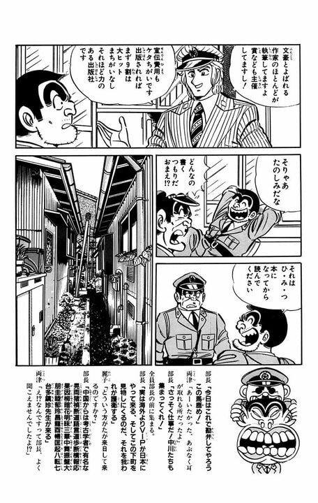 【こち亀】漫画本編の下に「小説版 こち亀」を掲載した超実験作！  オチは「小説にすること自体、無理があったようだ」_6