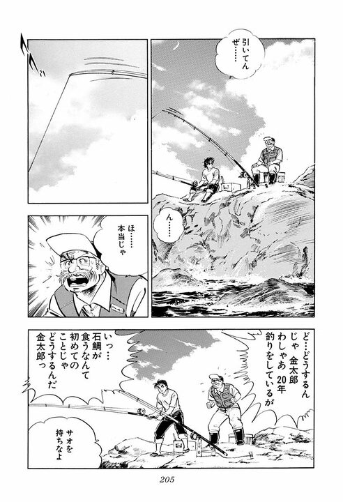 必要なのは天下りの有能な社長か？　実力か、人柄か――『サラリーマン金太郎』が問いかける究極の二択_13