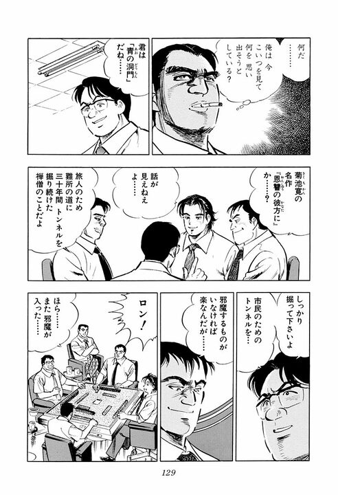 麻雀でわかる“サラリーマンの器”　役満しか狙わない男・金太郎が作り出した奇跡の4倍役満「大三元字一色四暗刻単騎」_13