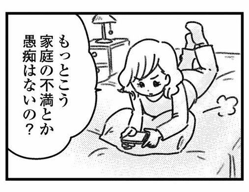 【漫画】不倫不倫とののしる人たちの胸ぐらを掴んで言ってやりたい「私はただ一人の男の人と出会って口説かれて本気で好きになっただけ」／気がつけば地獄(3)_7