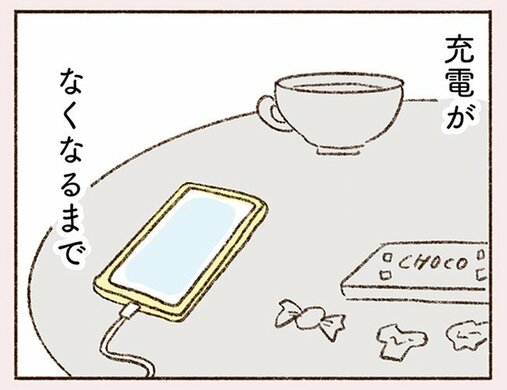 「大人の恋愛は“話が早い”って聞きましたけど？」なのに、私たちは友達以上恋人未満というか…(4)_64