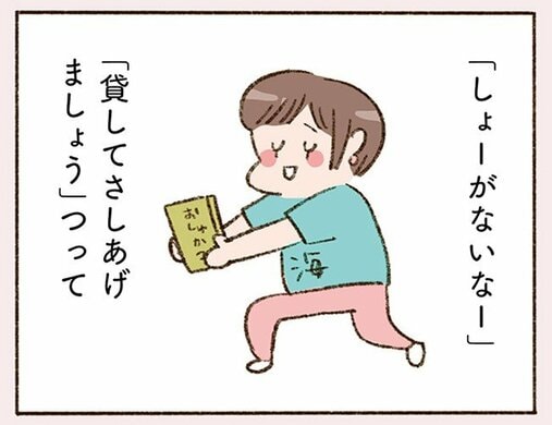 「大人の恋愛は“話が早い”って聞きましたけど？」なのに、私たちは友達以上恋人未満というか…(4)_25