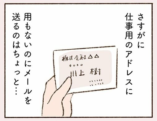 「お酒のせいかな、さっき出会ったばかりなのに…」初対面なのに昔から知っていたような不思議な感覚だと彼から言われて…(2)_50