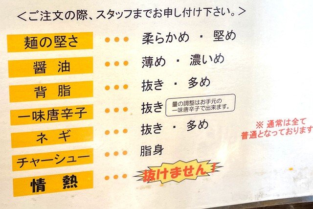 【来来亭】「こってりラーメン」を頼んだら「来来亭」の新たなる扉が開いてしまった：パリッコ『今週のハマりメシ』第３０回_d