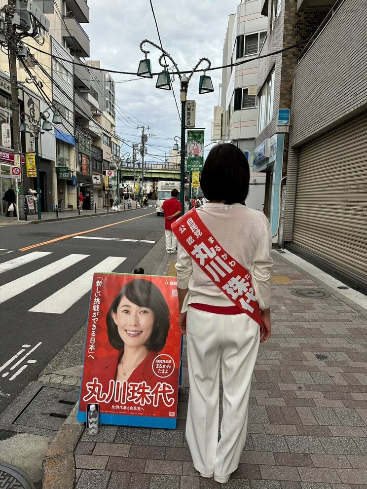 街頭に立つ丸川珠代氏（本人Facebookより）