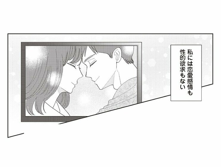 母からの虐待、生活のためにキャバ嬢、最愛の父の事故…Xジェンダーでアセクシュアルな漫画家が精子バンクで出産した理由_6