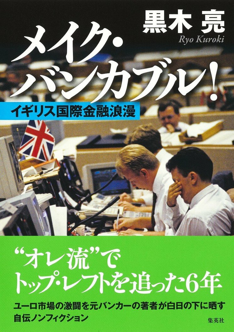 国際金融市場でしのぎを削るバンカーたちは、商談を兼ねたランチミーティングで何を食べているのか？_6