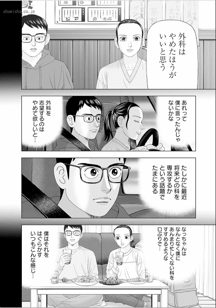 医者の卵を描いた新機軸の医療漫画『Dr.Eggs』のワンシーン(©三田紀房/コルク)