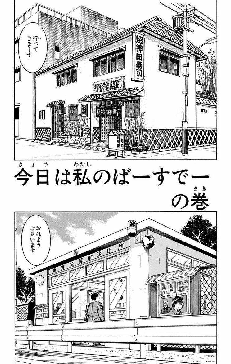 漫画の続きは下のボタンから！