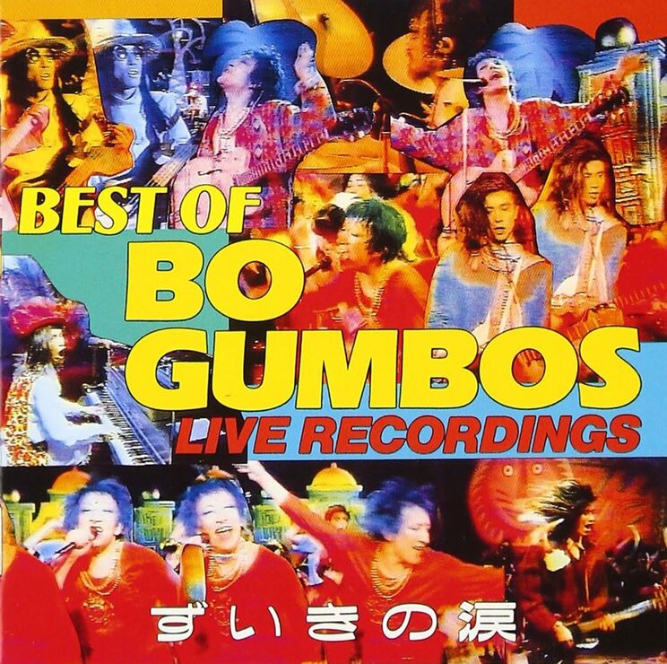 2000年に37歳で亡くなった“どんと”が率いたバンド、ボ・ガンボス。写真は『ずいきの涙　～BEST OF BO GUMBOS LIVE RECORDINGS～』（2000年7月19日発売、Sony Music）のジャケット