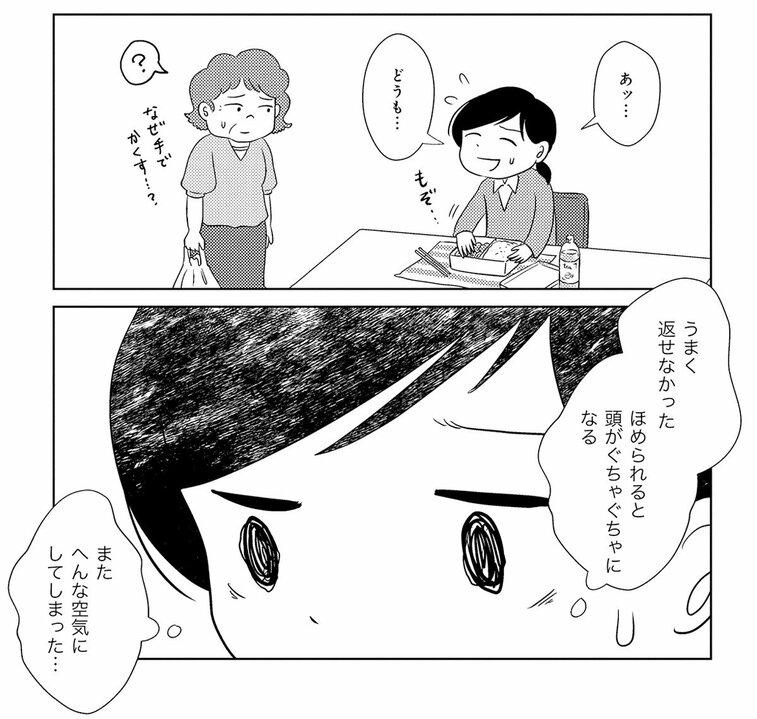 【漫画】床一面のゴミの地層、ハエが浮いたコップ…母と暮らした「汚部屋」を逃げ出しても消えない「私が私を罵倒する声」の正体_14