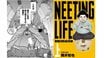 なぜ『NEETING LIFE ニーティング・ライフ』は今の時代に響くのか？ 漫画家・筒井哲也の「現在起きている事象、同時代性を重視している」オリジナリティ