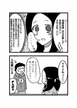 【漫画あり】こじらせ、猟奇、依存…性癖満載ラブコメドラマ『来世ではちゃんとします3』の舞台裏《原作者×プロデューサー》_104