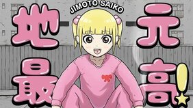 【漫画あり】最もコスパのいい拷問とは…ヤキ入れで大切なのは「相手に本気で今日、ここで死ぬんだ」と思わせること。問題作『地元最高!』を手がける会社員・草下シンヤ