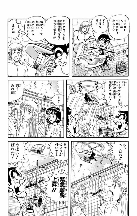 【こち亀】「中川！ 前を隠すなよ」 両さんが銭湯で伝授したサイテーすぎる“男の芸”とは_16