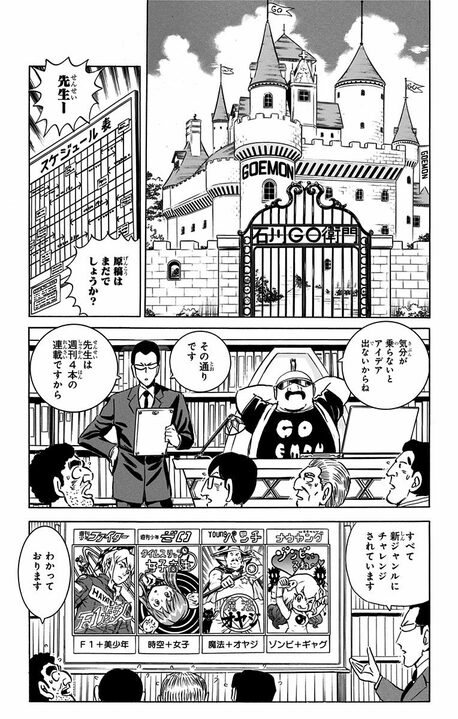 【こち亀】「締め切りが5日後だから1日20ページで」　大御所原作者のムチャな要求を新人漫画家がガン無視したまさかのワケ_3