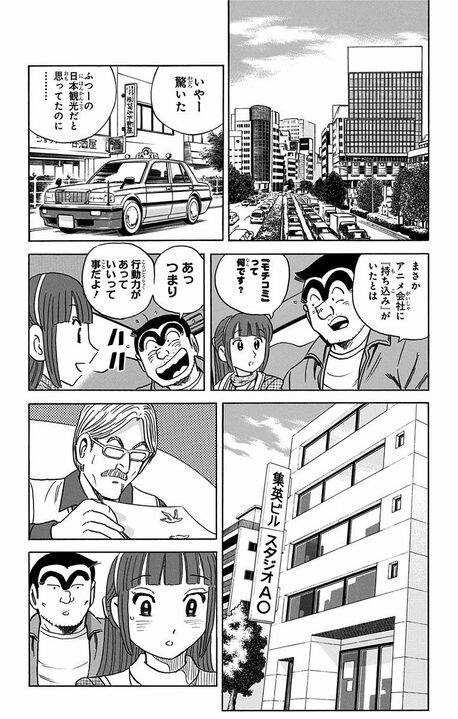 【こち亀】中国から来たアニメーター志望の少女が原画を持ち込んだ日…両さんが見せた意外な顔「わしが力になるよ」_10