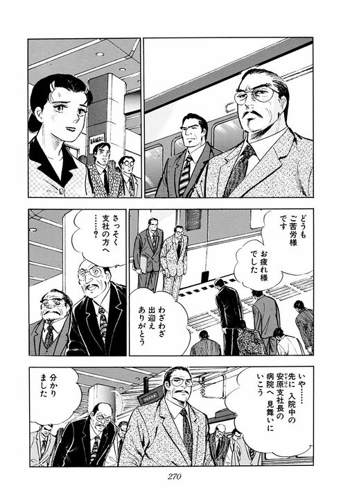 サラリーマンはスポーツで例えると何？　「ゴルフはいいスコアでも喜びは一人」金太郎が気づいた会社の仕組み_4