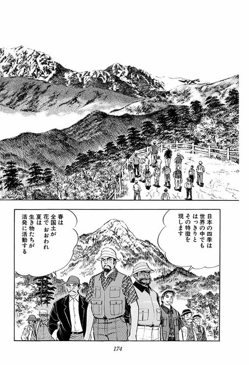 「女はバケるんだよ……」地味な女性社員が別人級に大変身! アラブの大物が絶賛した“日本の女性”_20