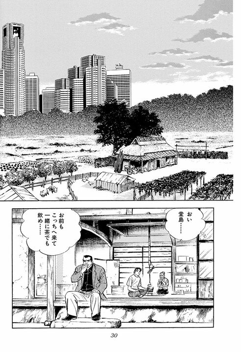 パチンコ屋で1000円貸した老婆の正体がヤバすぎた… “日本の裏金を動かす女帝”と金太郎との出会い_25