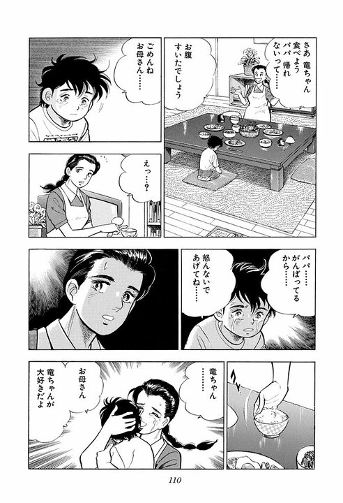 「サラリーマンて部品人間になりやすいじゃないですか」金太郎が語る“仕事に力が入る”考え方_12