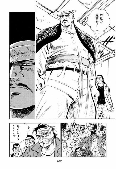 現場で目にしたのは“女性に乱暴する”作業員――3000円で身体を買う男に金太郎が激怒『サラリーマン金太郎』第29話_18