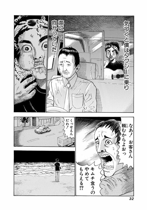 同級生が描いた漫画にまっすぐ目を見て「つまらないね」…「それで完全に嫌われてしまって」漫画家・榎屋克優がトガりまくっていた20歳のころ_41