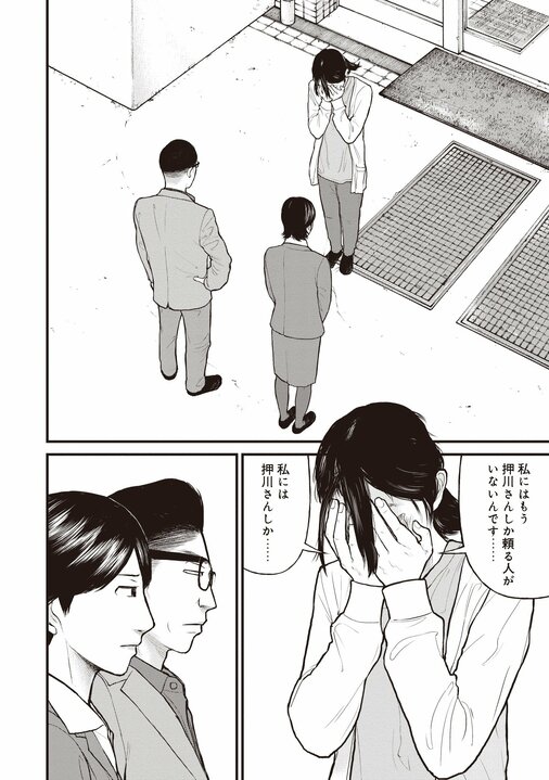 【漫画あり】「警察や保健所に頼んでも埒があかん」日本で最高の精神科治療が受けられるのは、刑事責任能力のない人たちが収容される施設だという皮肉_36