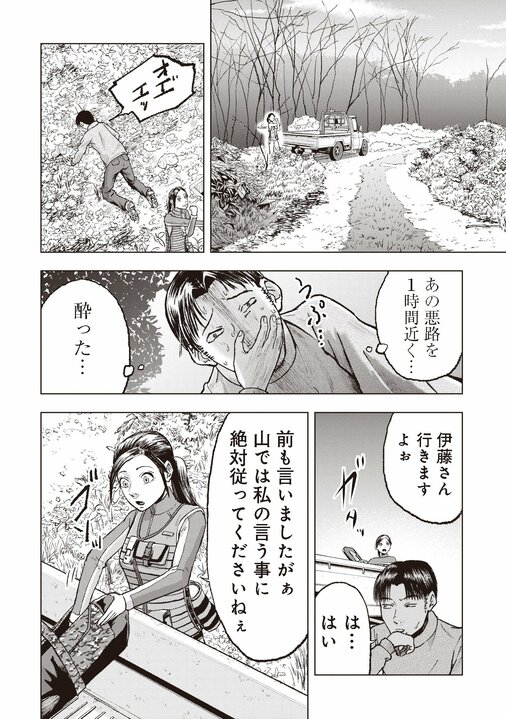 【漫画あり】「クマに食べられちゃうかもしれませんよぉぉ」。女性猟師がリスやエゾシカには目もくれず、クマひとすじに狙いを定めた理由_8