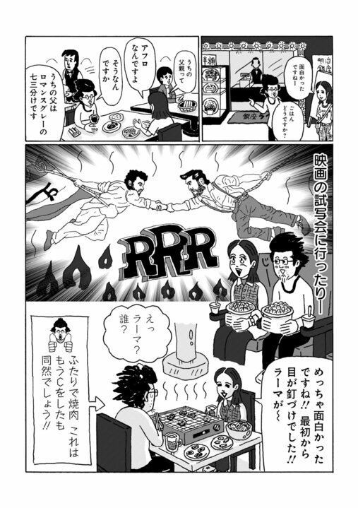 【漫画】「大人の恋愛ってフィジカルから始まるものでしょ？」告白から順に段階を踏むのは中高生…中高年の恋愛とは_8