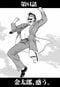 漫画の続きは下のボタンから！