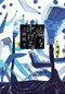 人文書でヒット連発！編集者・柴山浩紀の仕事術（前編） 「僕が作る本は毎回「類書がない」と言われます」_c