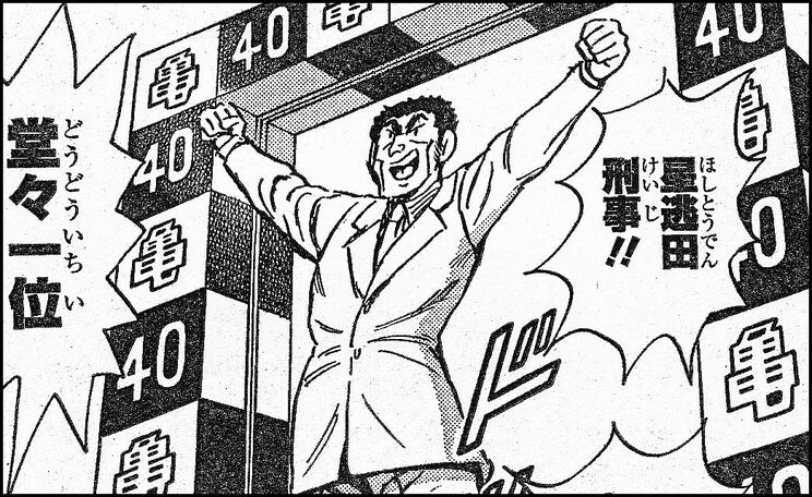 「週刊少年ジャンプ」2016年42号より。このくだりは本日お読みいただく本作にはありません！
