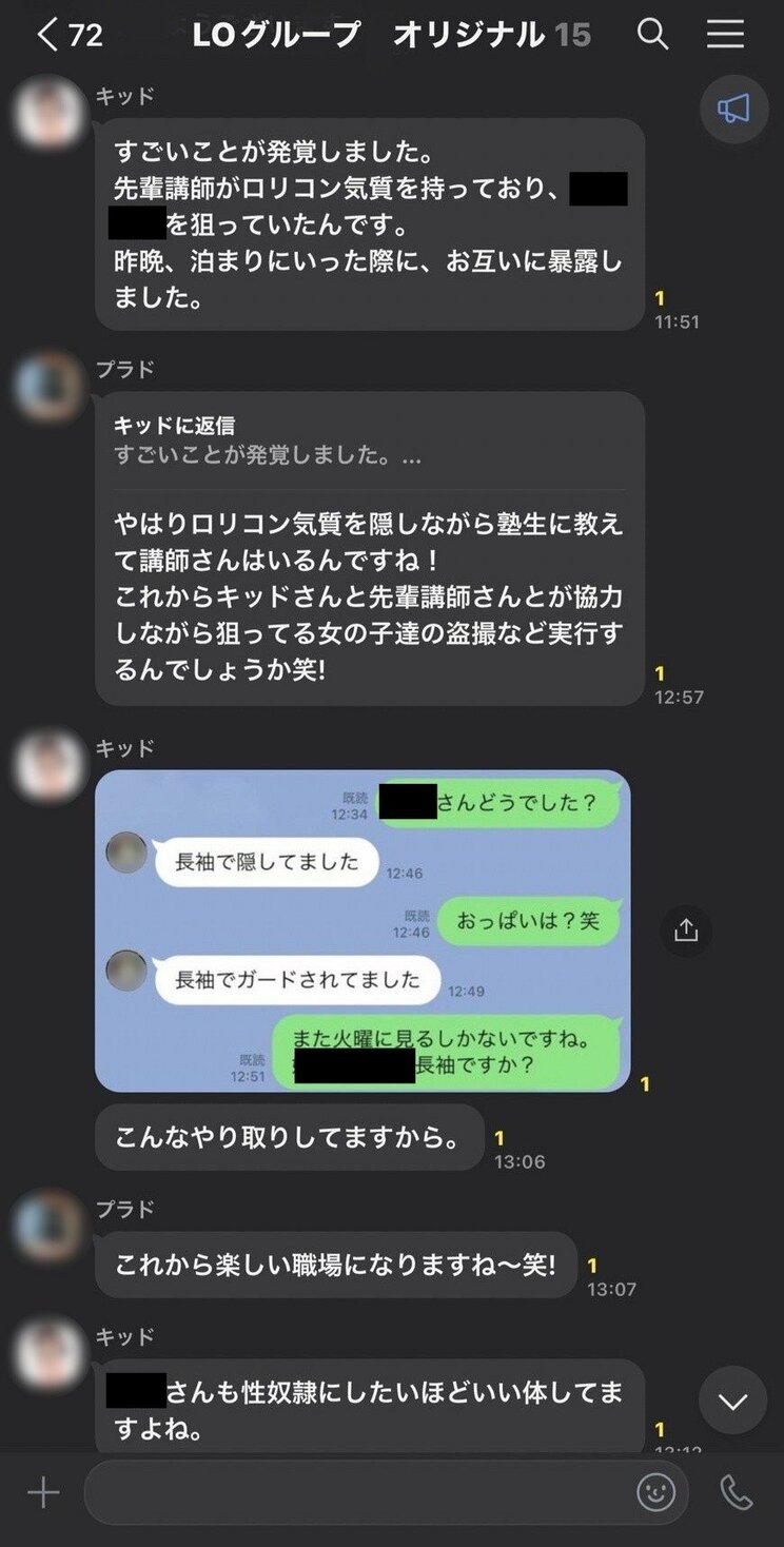 森容疑者のSNS（知人提供）