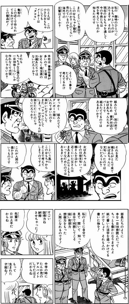 「柔硬ちょうだい!?の巻」より。