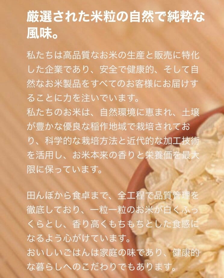 〈コメ販売詐欺が急増〉「60キロ２万円で買ったらダミーサイトで」「実在する農家の顔写真も無断使用」悪質サイトの見分け方とは？ _4