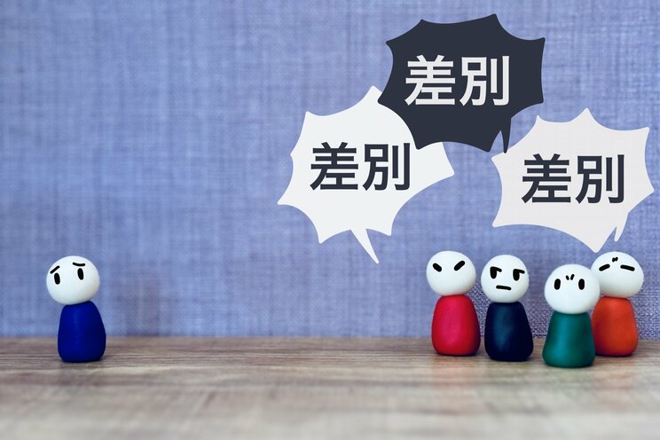 世界的に「ポリコレ」が見直されている（写真／PhotoAC）