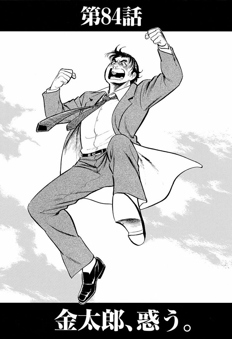 漫画の続きは下のボタンから！