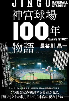 『職業・打撃投手』